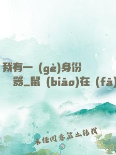 我有一個(gè)身份編輯器