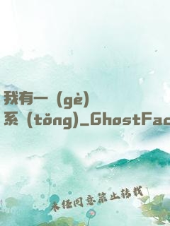 我有一個(gè)選擇系統(tǒng)