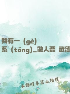 我有一個(gè)選擇系統(tǒng)