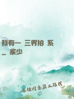 我有一個三界拍賣系統