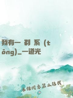 我有一個剃頭系統(tǒng)
