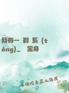 我有一個剃頭系統(tǒng)