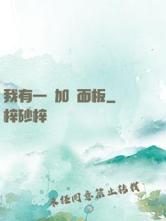 我有一個加點面板