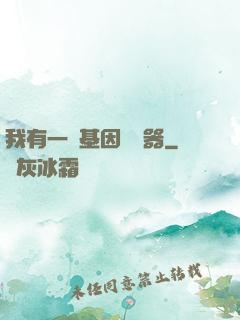 我有一個基因編輯器