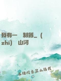 我有一個復制器
