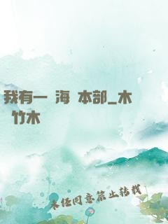 我有一個海軍本部