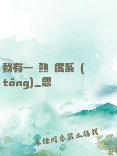 我有一個熟練度系統(tǒng)