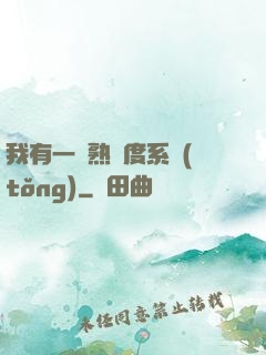 我有一個熟練度系統(tǒng)