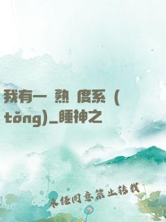 我有一個熟練度系統(tǒng)