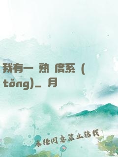 我有一個熟練度系統(tǒng)
