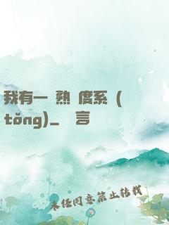 我有一個熟練度系統(tǒng)