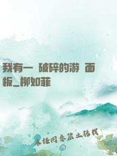 我有一個破碎的游戲面板