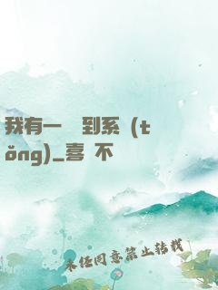 我有一個簽到系統(tǒng)