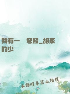 我有一個蒼穹殿