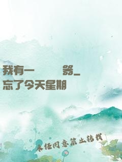 我有一個裝備編輯器