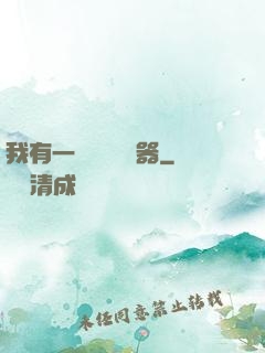 我有一個裝備編輯器