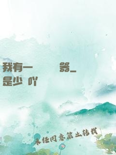 我有一個裝備編輯器