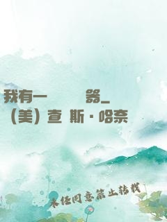 我有一個裝備編輯器