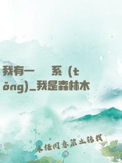 我有一個認輸系統(tǒng)
