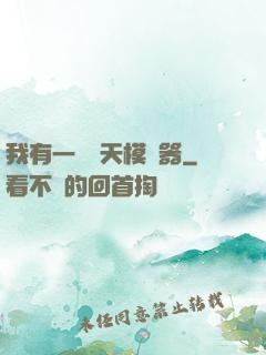 我有一個諸天模擬器
