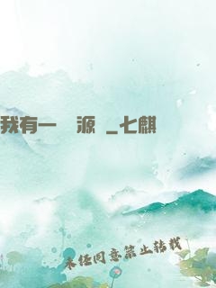 我有一個資源掛