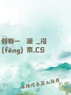 我有一個資源掛