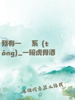 我有一個選擇系統(tǒng)