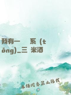 我有一個選擇系統(tǒng)