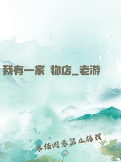 我有一家寵物店