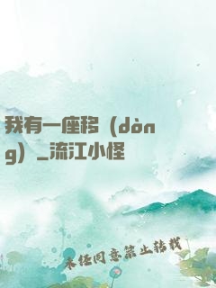 我有一座移動(dòng)島