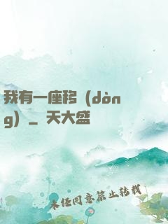 我有一座移動(dòng)島