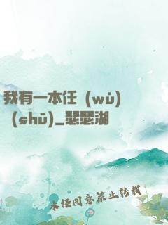 我有一本任務(wù)書(shū)