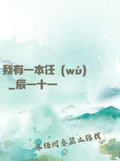 我有一本任務(wù)書
