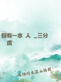 我有一本殺人書