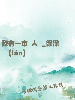 我有一本殺人書