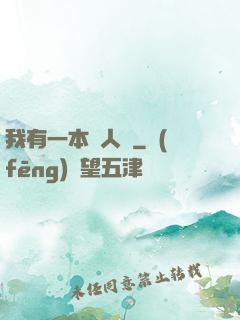 我有一本殺人書