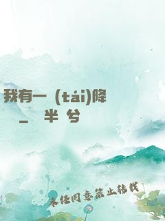 我有一臺(tái)降維儀