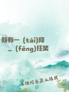 我有一臺(tái)降維儀