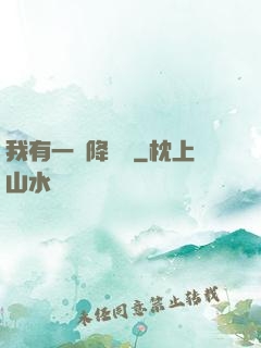 我有一臺降維儀