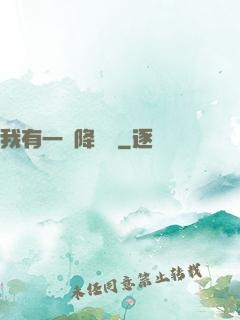 我有一臺降維儀