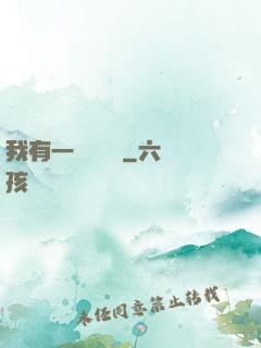 我有一顆靈氣樹