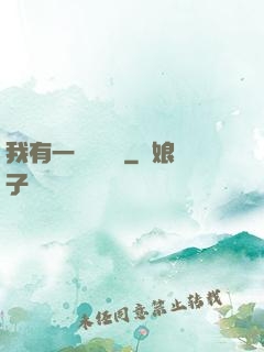我有一顆靈氣樹