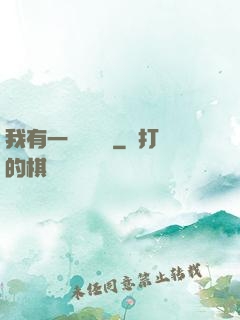我有一顆靈氣樹