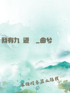我有九億道劍氣