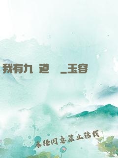我有九億道劍氣