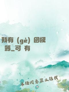 我有個(gè)輪回模擬器