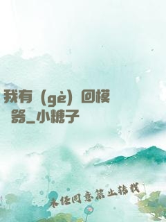我有個(gè)輪回模擬器