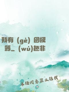 我有個(gè)輪回模擬器