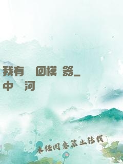 我有個輪回模擬器