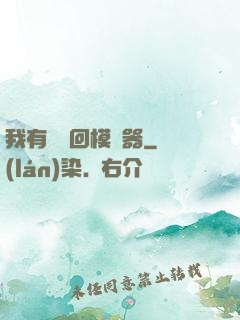 我有個輪回模擬器